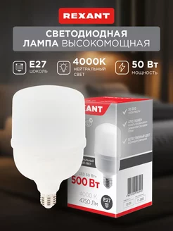 Лампочка светодиодная Е27 80 Вт Trona Light 261817286 купить за 631 ₽ в интернет-магазине Wildberries