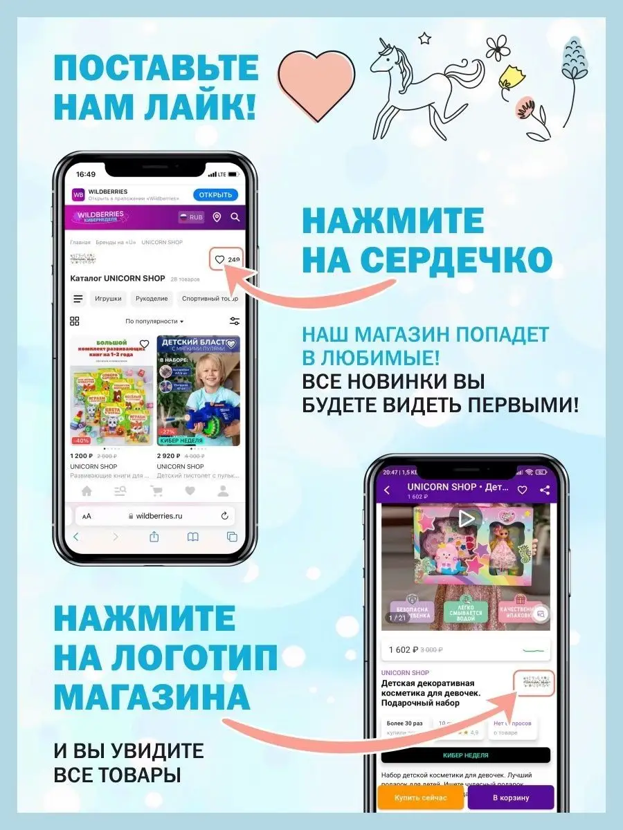 Развивающая магнитная книжка игрушка для детей 1-3 лет UNICORN SHOP  24710091 купить за 835 ₽ в интернет-магазине Wildberries