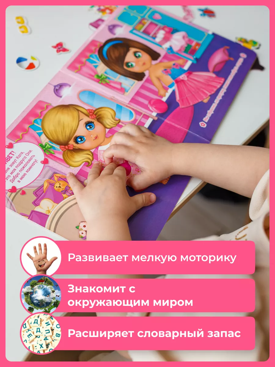 Развивающая магнитная книжка игрушка для детей 1-3 лет UNICORN SHOP  24710091 купить за 835 ₽ в интернет-магазине Wildberries