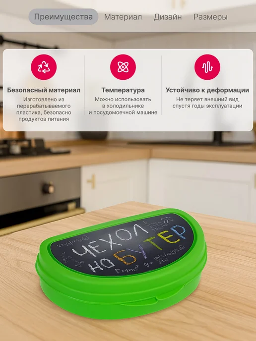 Idea Контейнер для бутербродов, бутербродница, зеленый, фото 2