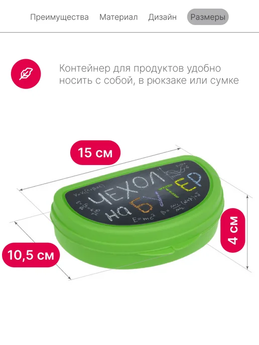 Idea Контейнер для бутербродов, бутербродница, зеленый, фото 8