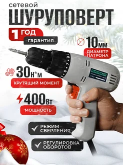 Шуруповерт сетевой ЭДШ 400 ELECTROLITE 24710473 купить за 1 152 ₽ в интернет-магазине Wildberries