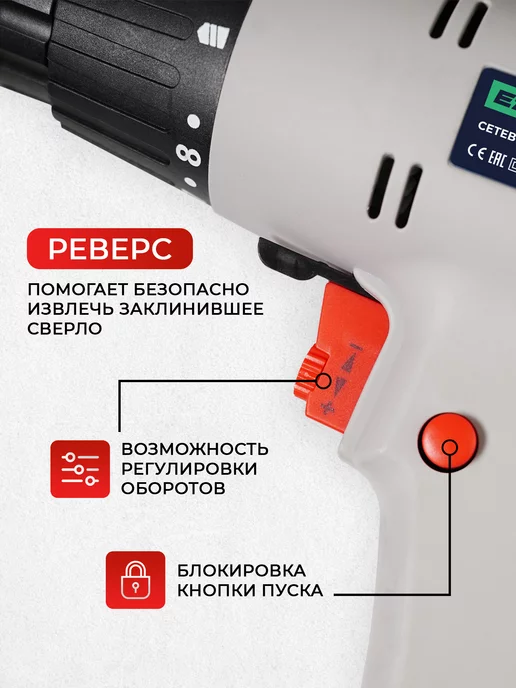 ELECTROLITE Шуруповерт электрический сетевой дрель проводная ДШ 400, черный, фото 3