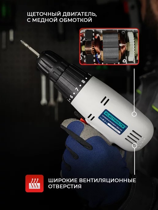 ELECTROLITE Шуруповерт электрический сетевой дрель проводная ДШ 400, черный, фото 4