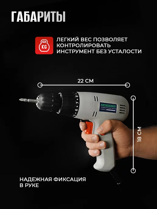 ELECTROLITE Шуруповерт электрический сетевой дрель проводная ДШ 400, черный, фото 7