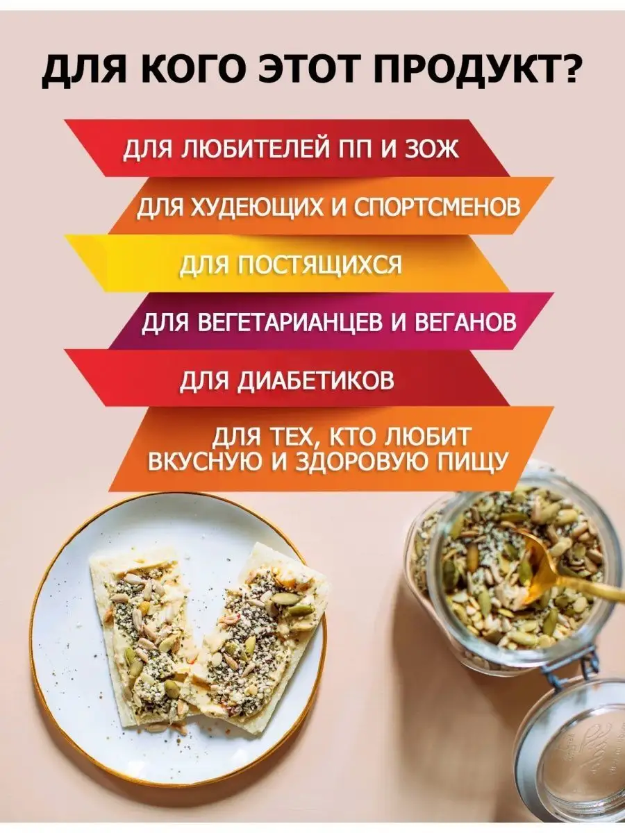 Смесь семян для салатов, выпечки, смесь семян 1 кг. Экопак 24711754 купить  в интернет-магазине Wildberries