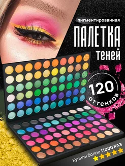 Палетка теней для век Karite 24712710 купить за 686 ₽ в интернет-магазине Wildberries