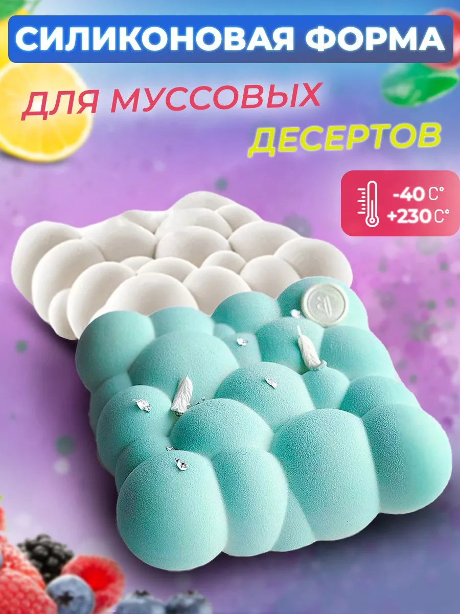 Силиконовая форма для муссового торта и десертов
