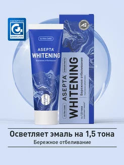 Зубная паста отбеливающая ASEPTA Whitening от налета, 75мл АСЕПТА 24716502 купить за 299 ₽ в интернет-магазине Wildberries