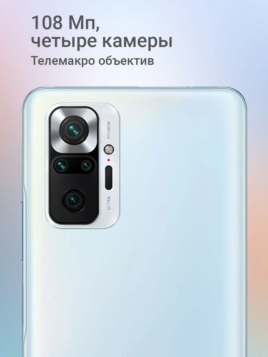 Смартфон Xiaomi Redmi Note 10 Pro 8 ГБ+128 ГБ голубой Xiaomi 24717029  купить в интернет-магазине Wildberries