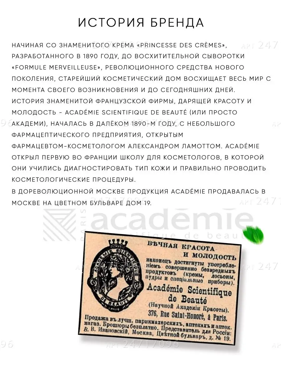 Маска для лица увлажняющая антивозрастная абрикосовая 50мл ACADEMIE  24717096 купить за 3 971 ₽ в интернет-магазине Wildberries