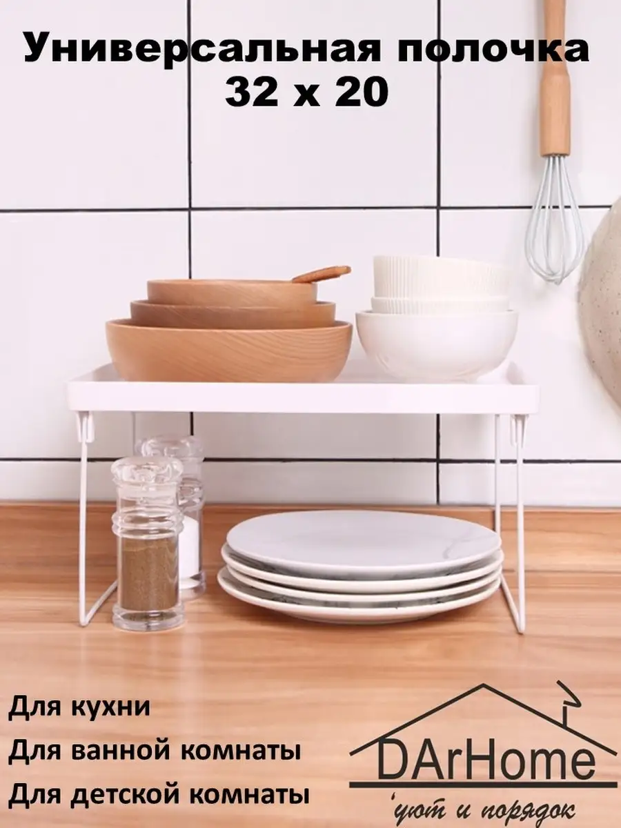 Полочка для кухни в шкаф DArHome 24717166 купить за 350 ₽ в  интернет-магазине Wildberries