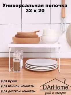 Полочка для кухни в шкаф DArHome 24717166 купить за 316 ₽ в интернет-магазине Wildberries