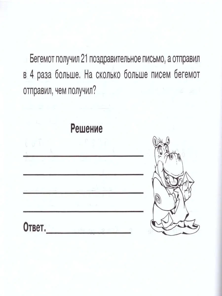 Математика 4 класс. Блиц-контроль. Второе полугодие. 5 за знания 24720037  купить за 275 ₽ в интернет-магазине Wildberries