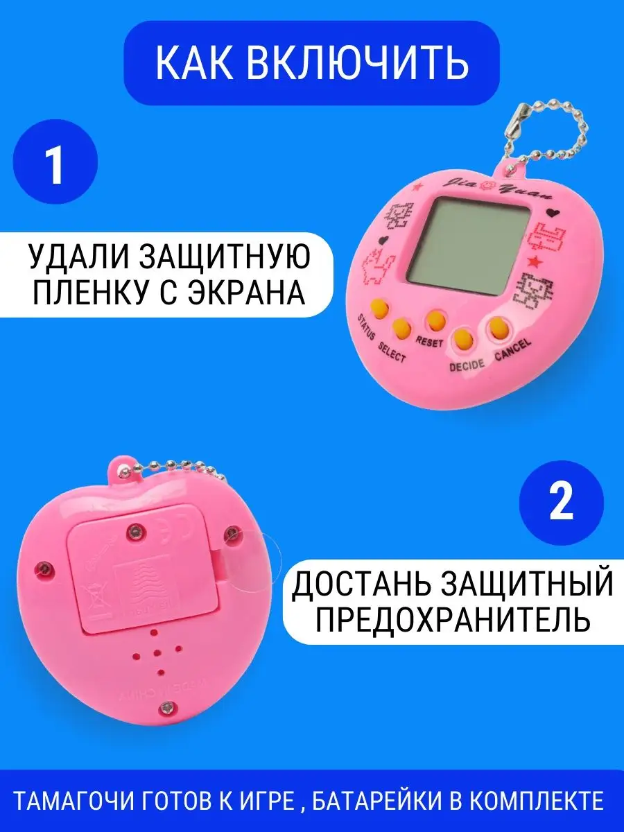 Игрушка интерактивная электронная игра ТАМАГОЧИ 24721271 купить в  интернет-магазине Wildberries