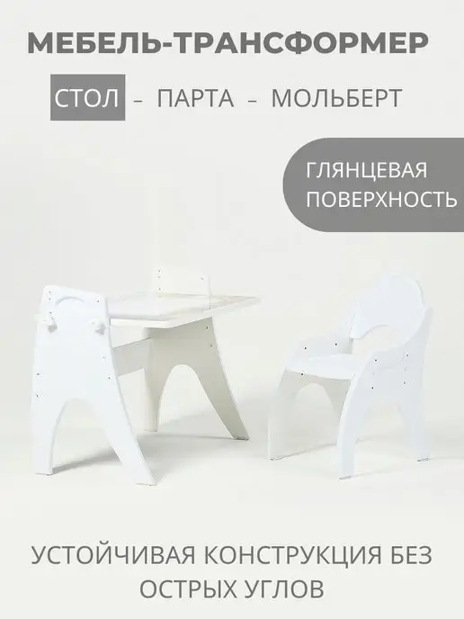 ТехКидс Растущий стол и стул для рисования, белый, фото 4
