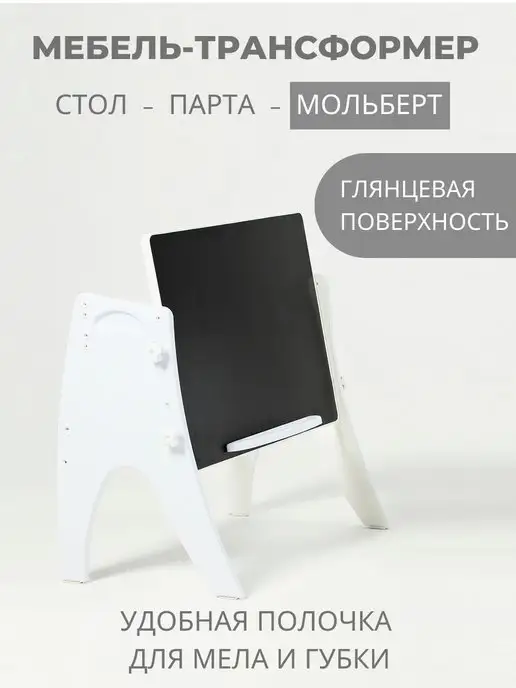 ТехКидс Растущий стол и стул для рисования, белый, фото 6