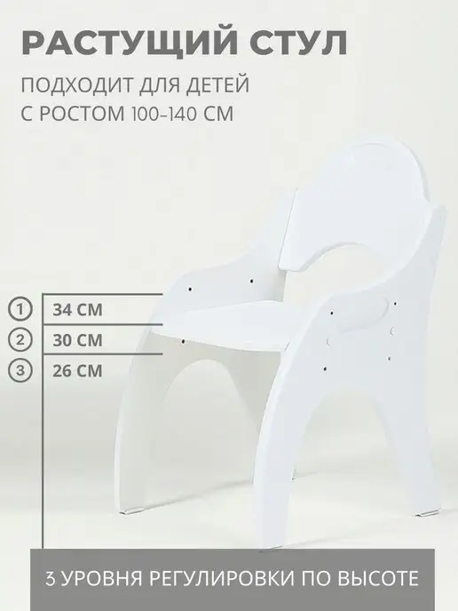 ТехКидс Растущий стол и стул для рисования, белый, фото 8
