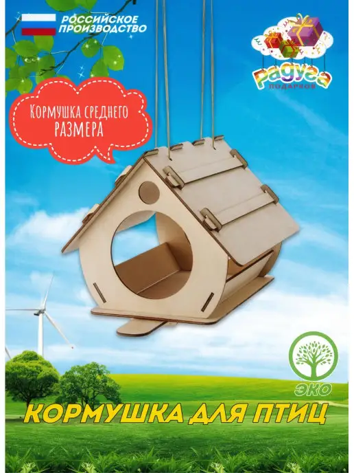 Развиландия Кормушка для птиц "Избушка", вариант, фото 3