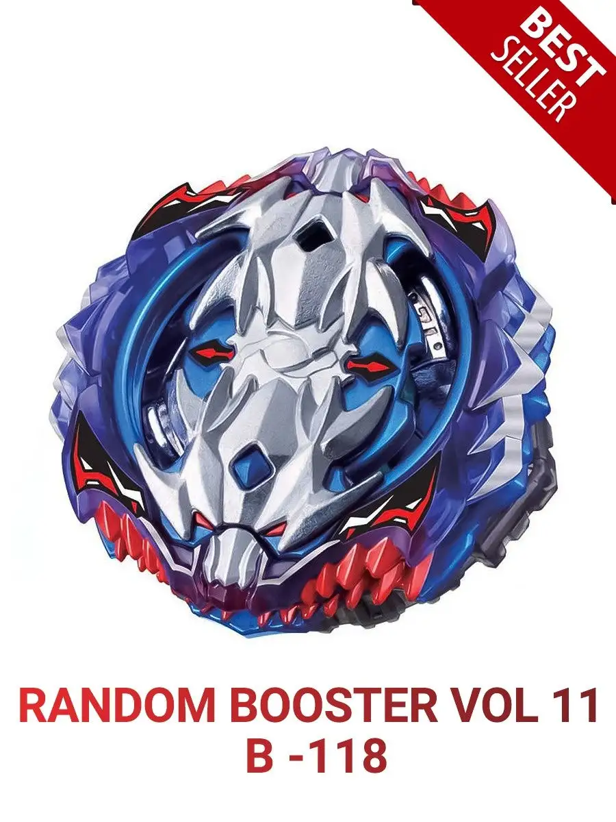 Волчок / Блейд / Бейблэйд / Берст / BeyBlade / Burst / SB / Flame / Random  Booster Vol.11 / B-118 AYVA TOYS 24726947 купить в интернет-магазине  Wildberries