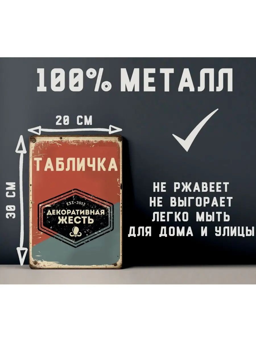 Табличка Осторожно злая собака, а кот дебил, металл, 20х30см Декоративная  жесть 24728475 купить за 801 ₽ в интернет-магазине Wildberries