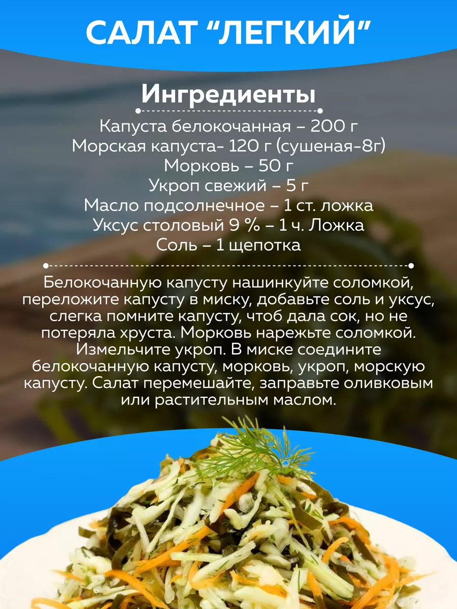 Морская капуста сушеная Ламинария (водоросли) ООО Плюс 24735934 купить за  585 ₽ в интернет-магазине Wildberries