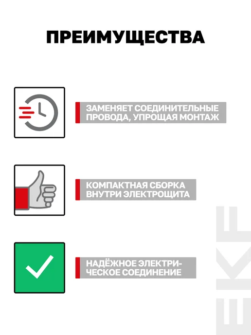 EKF Шина соединительная для автоматов 3 фазы и ноль 4p PIN 63А, вариант, фото 3