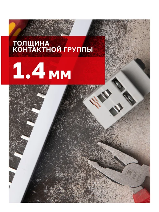 EKF Шина соединительная для автоматов 3 фазы и ноль 4p PIN 63А, вариант, фото 6