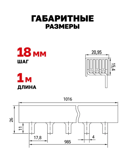 EKF Шина соединительная для автоматов 3 фазы и ноль 4p PIN 63А, вариант, фото 7
