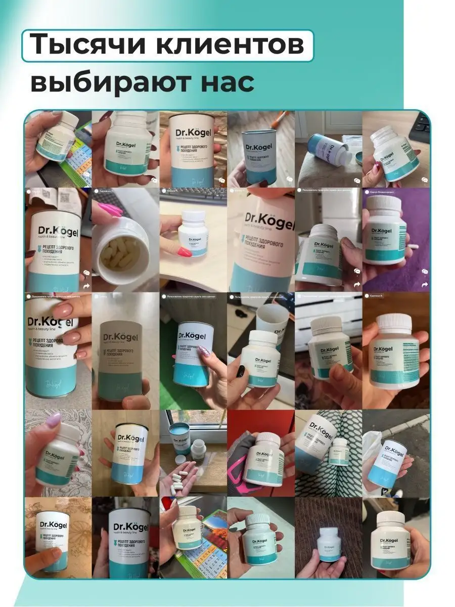 Таблетки для снижения веса, для похудения Dr.Kogel 24756057 купить в  интернет-магазине Wildberries