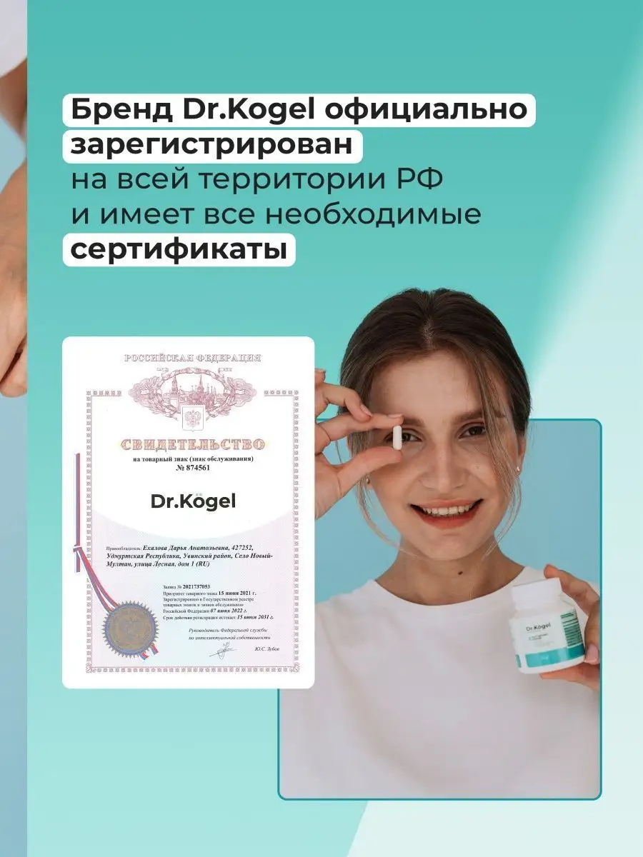 Таблетки для снижения веса, для похудения Dr.Kogel 24756057 купить в  интернет-магазине Wildberries