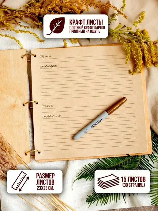 FaneraPrint Книга пожеланий подарок молодоженам на свадьбу гостевая, вариант, фото 2
