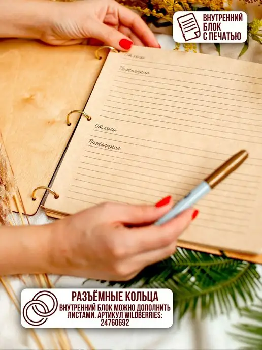 FaneraPrint Книга пожеланий подарок молодоженам на свадьбу гостевая, вариант, фото 5