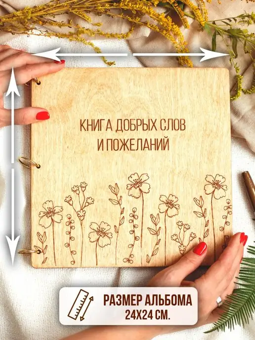 FaneraPrint Книга пожеланий подарок молодоженам на свадьбу гостевая, вариант, фото 6