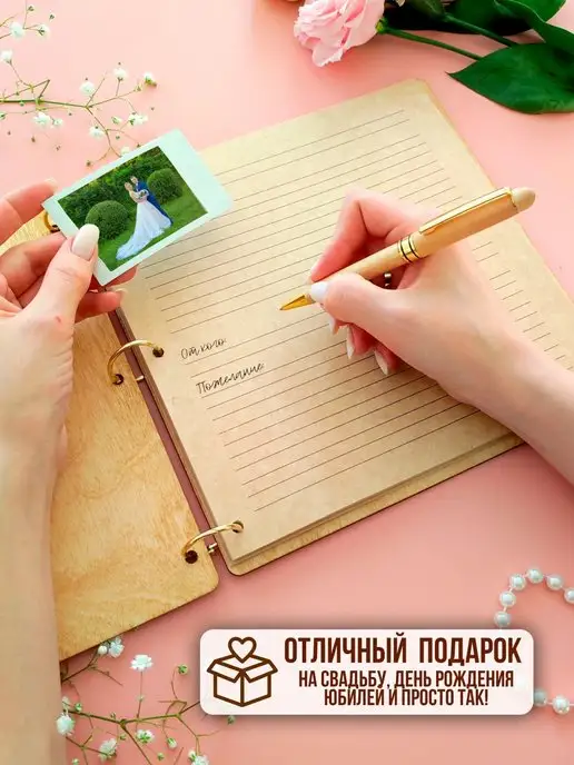 FaneraPrint Книга пожеланий подарок молодоженам на свадьбу гостевая, вариант, фото 7