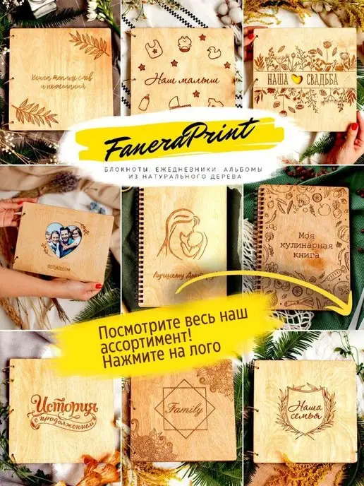 FaneraPrint Книга пожеланий подарок молодоженам на свадьбу гостевая, вариант, фото 8