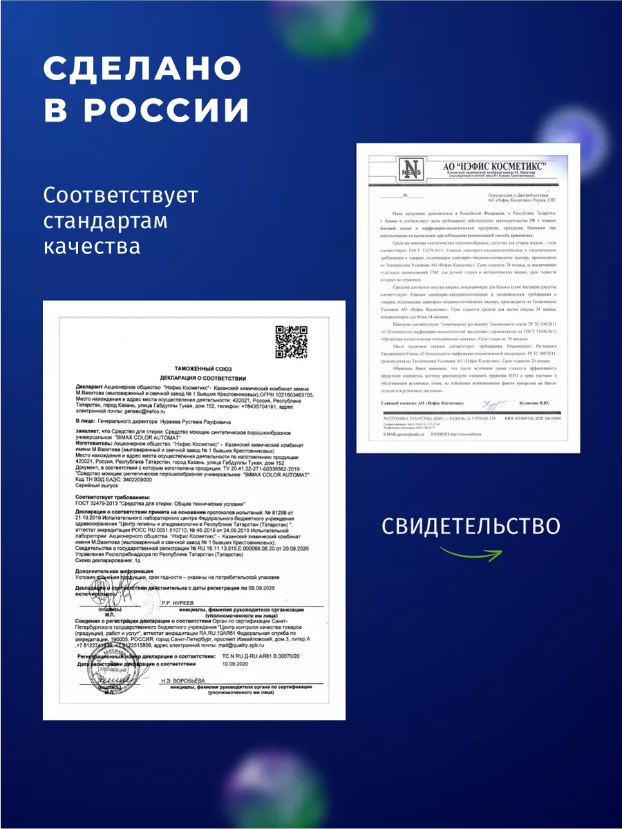 Стиральный порошок Бимакс для цветного против пятен 6 кг BIMAX 24761323  купить за 1 029 ₽ в интернет-магазине Wildberries