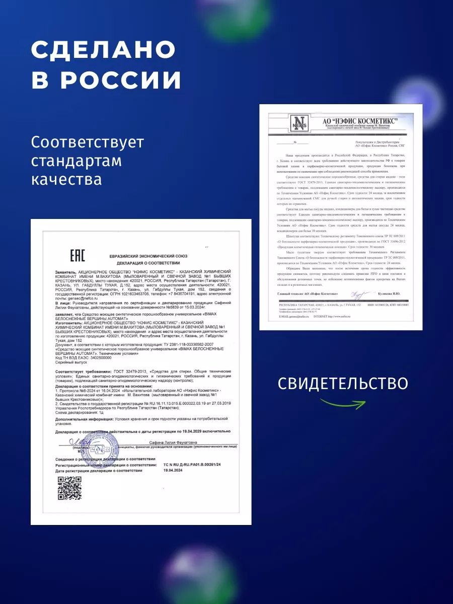 Стиральный порошок Бимакс Белоснежные вершины, 3 кг BIMAX 24761328 купить в  интернет-магазине Wildberries