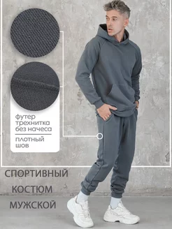 Спортивный костюм без начеса (трехнитка) летний Portnovstyle 24762630 купить за 3 380 ₽ в интернет-магазине Wildberries