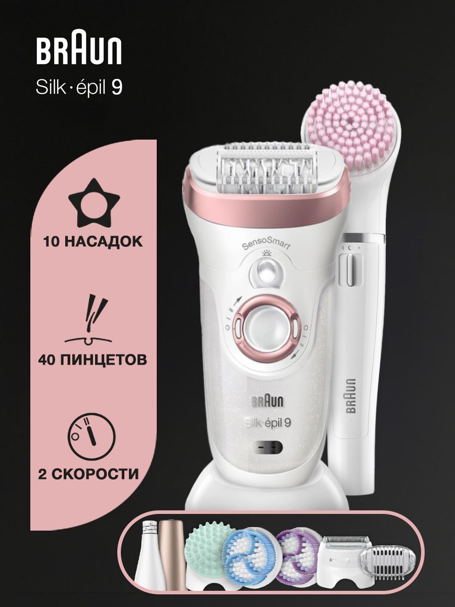 Braun ses 9 720 silk epil. Эпилятор Braun Silk-epil. Эпилятор Браун Silk-epil 9 995. Braun Silk-epil 3-440. Эпилятор Braun 5513.