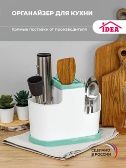 Сушилка для столовых приборов Idea 24763306 купить за 261 ₽ в интернет-магазине Wildberries