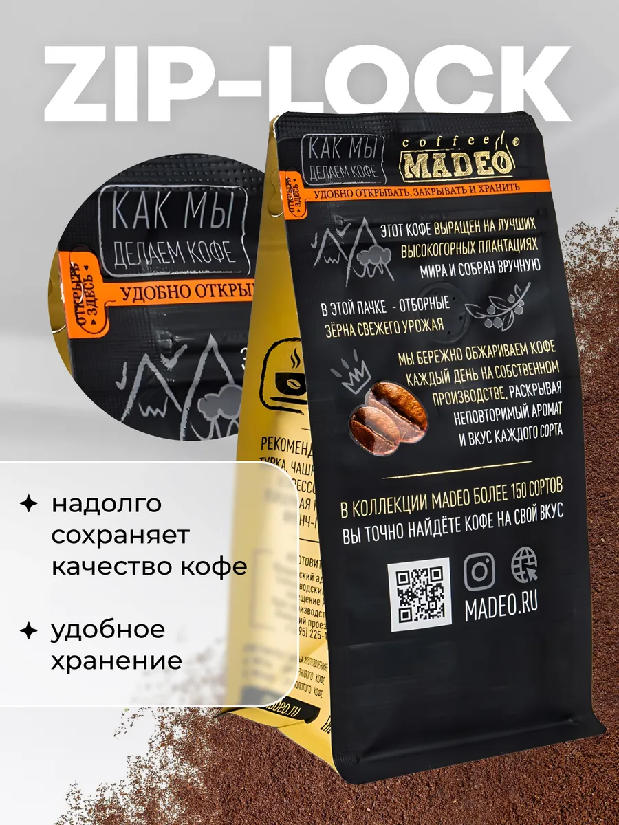 Молотый кофе Маравийский миндаль Мадео 200 г MADEO 24764665 купить за 551 ₽  в интернет-магазине Wildberries