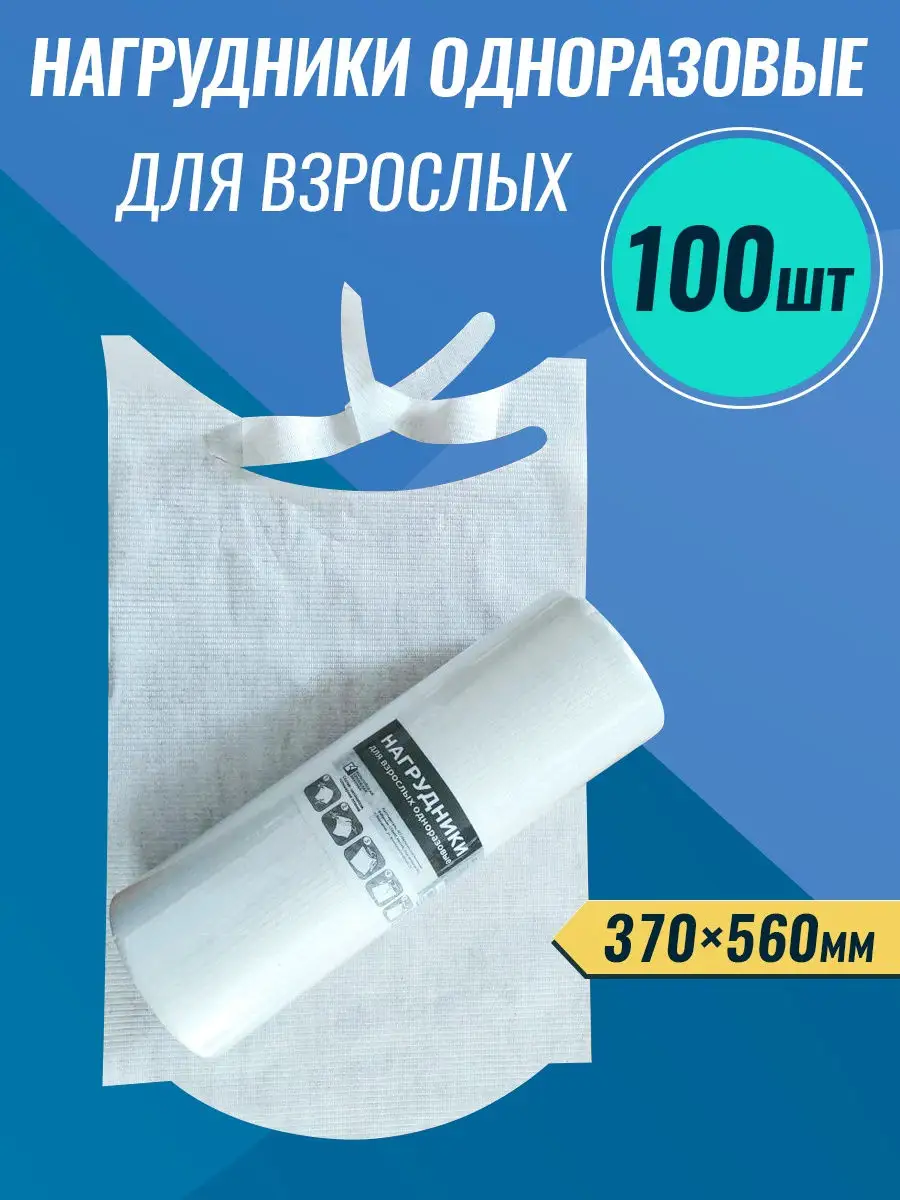 Нагрудники для детей: шьем и вяжем детские слюнявчики своими руками