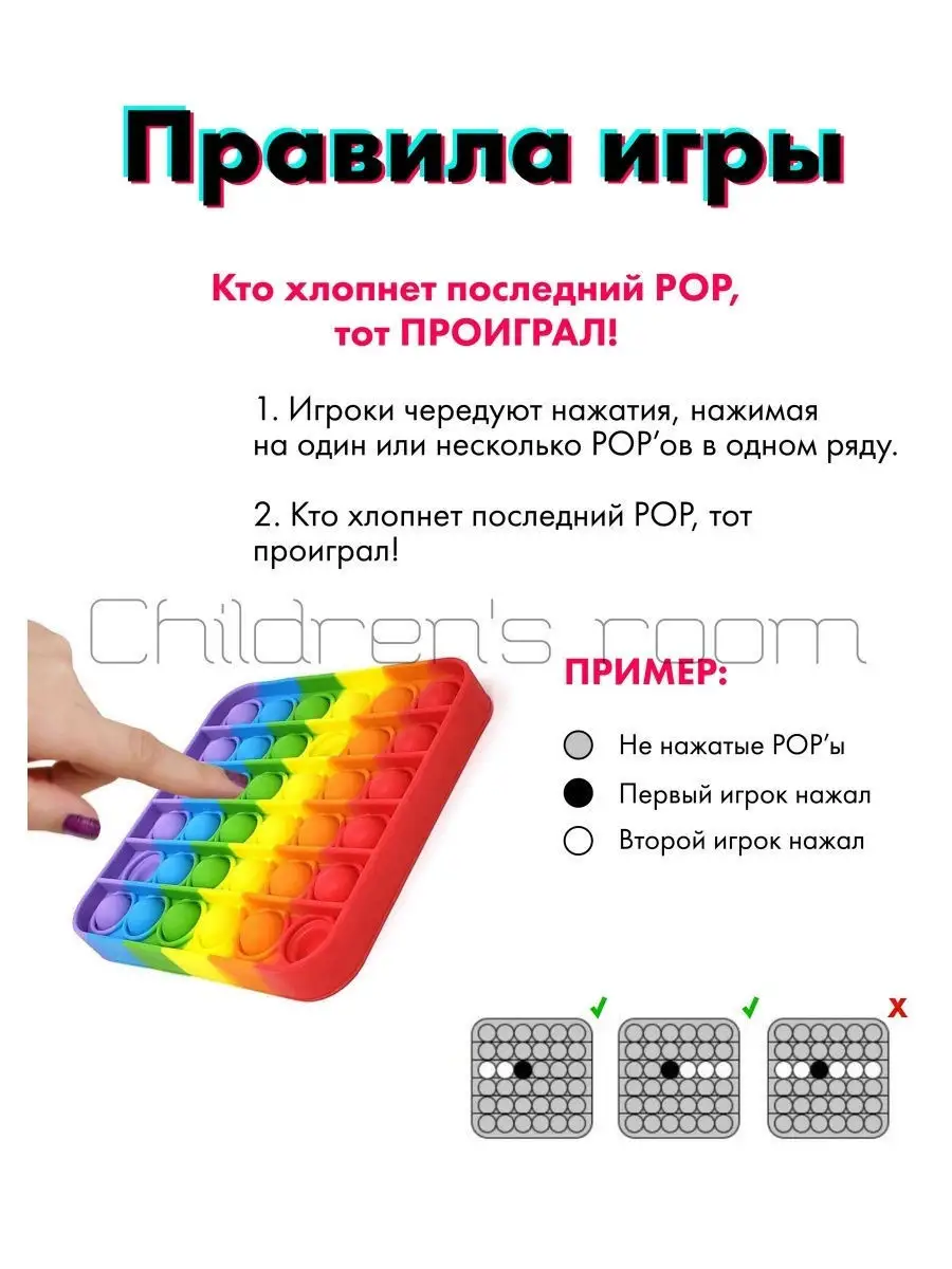 Игрушка Антистресс Pop it 24775510 купить в интернет-магазине Wildberries