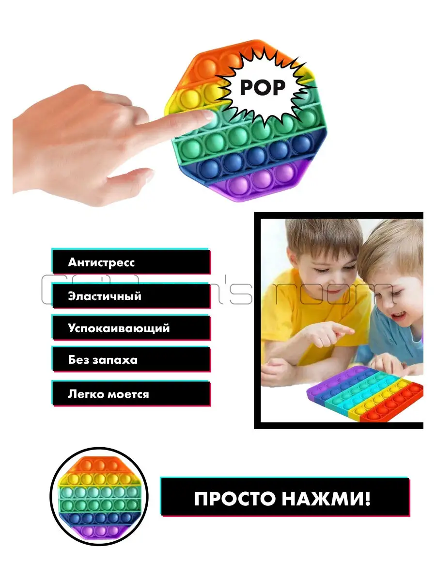 Игрушка Антистресс Pop it 24775511 купить в интернет-магазине Wildberries