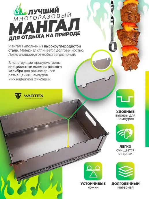 VARTEX Мангал складной переносной с аэро тоннелем GR-100, серый, фото 2