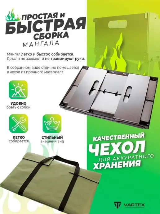 VARTEX Мангал складной переносной с аэро тоннелем GR-100, серый, фото 3