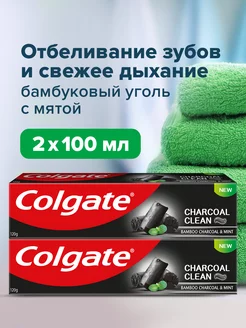 Зубная паста для отбеливания зубов и свежести с углем,2х120г COLGATE 24776655 купить за 357 ₽ в интернет-магазине Wildberries