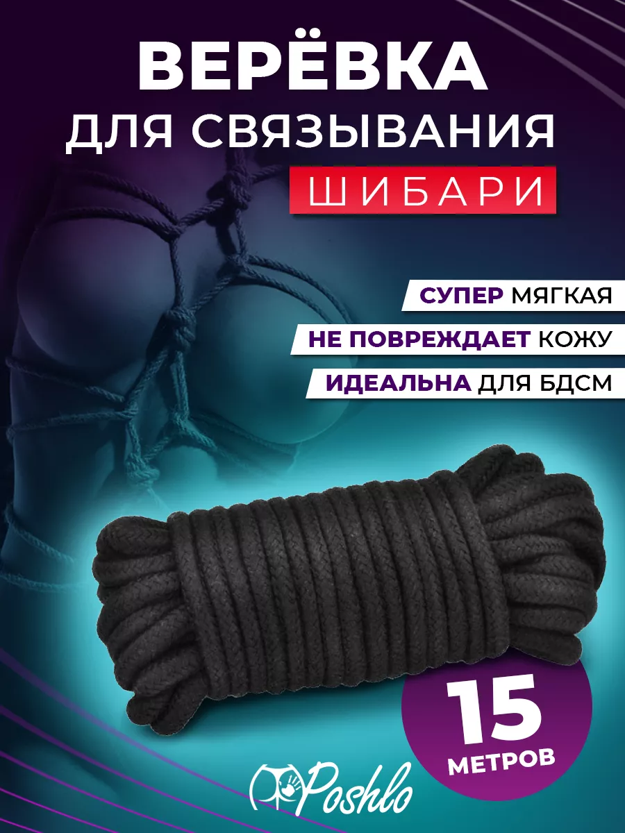 BDSM • Бондаж для груди • Украинский БДСМ клуб!