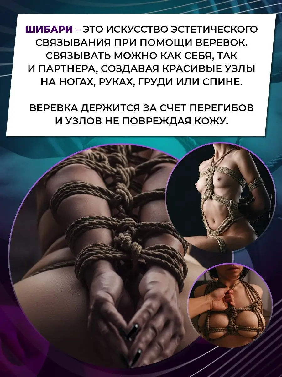 Бондаж груди - БДСМ (BDSM) / 18+